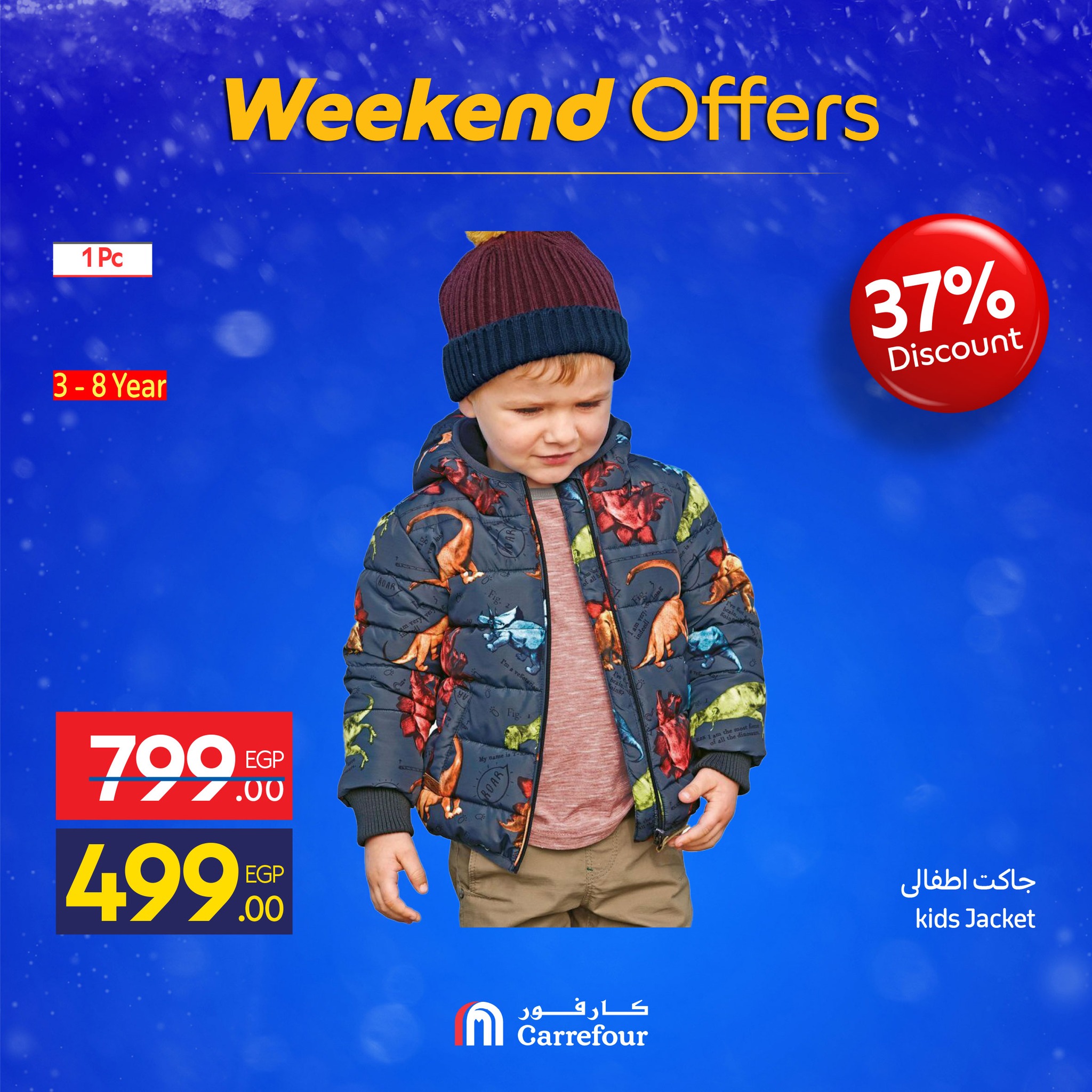 carrefour offers from 3dec to 3dec 2025 عروض كارفور من 3 ديسمبر حتى 3 ديسمبر 2025 صفحة رقم 33